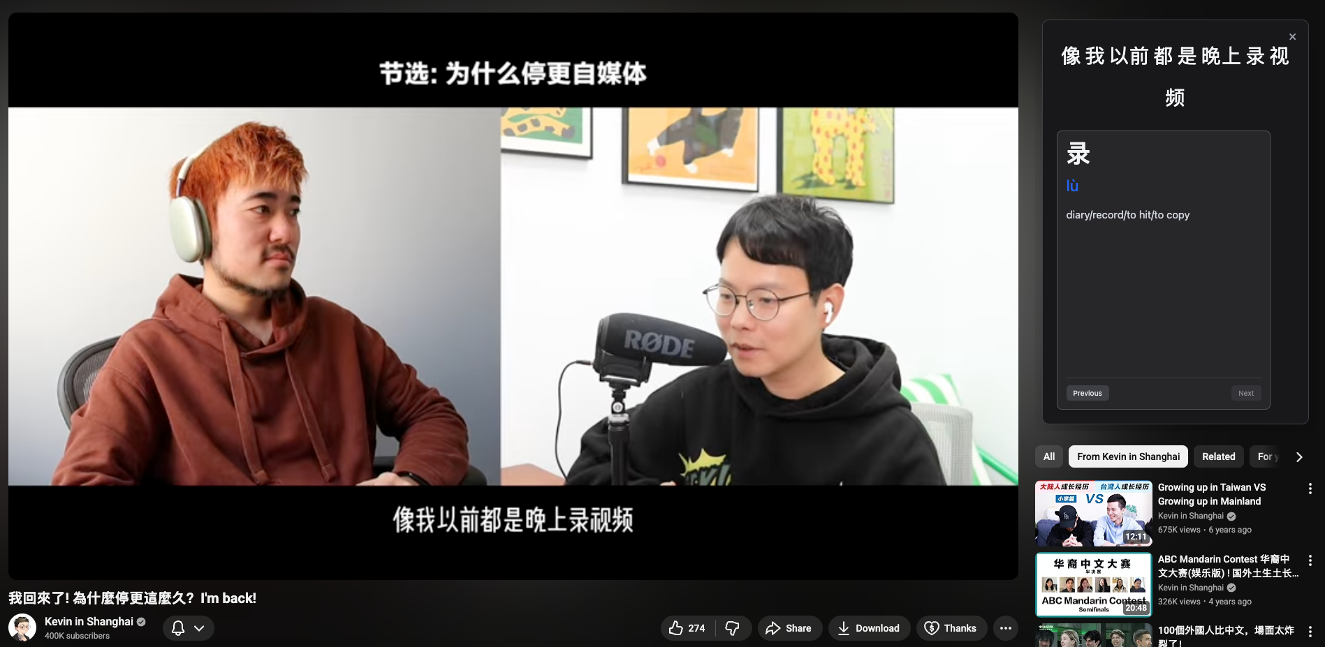 Word definitions and pinyin